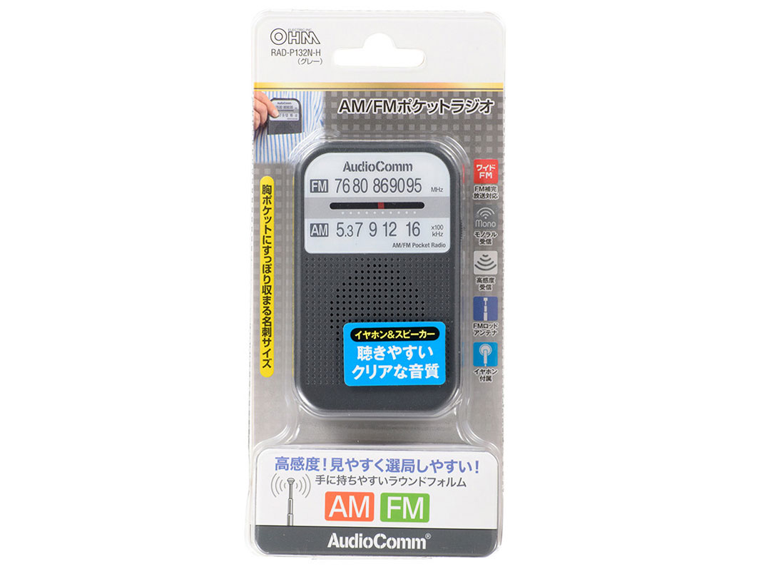 AudioComm RAD-P132N-H [�O���[]