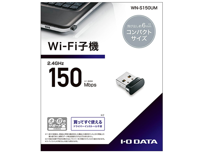 WN-S150UM