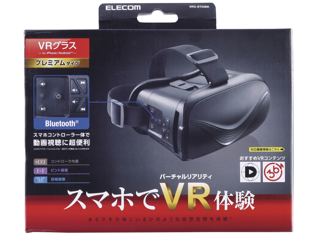 VRG-BT02BK [�u���b�N]