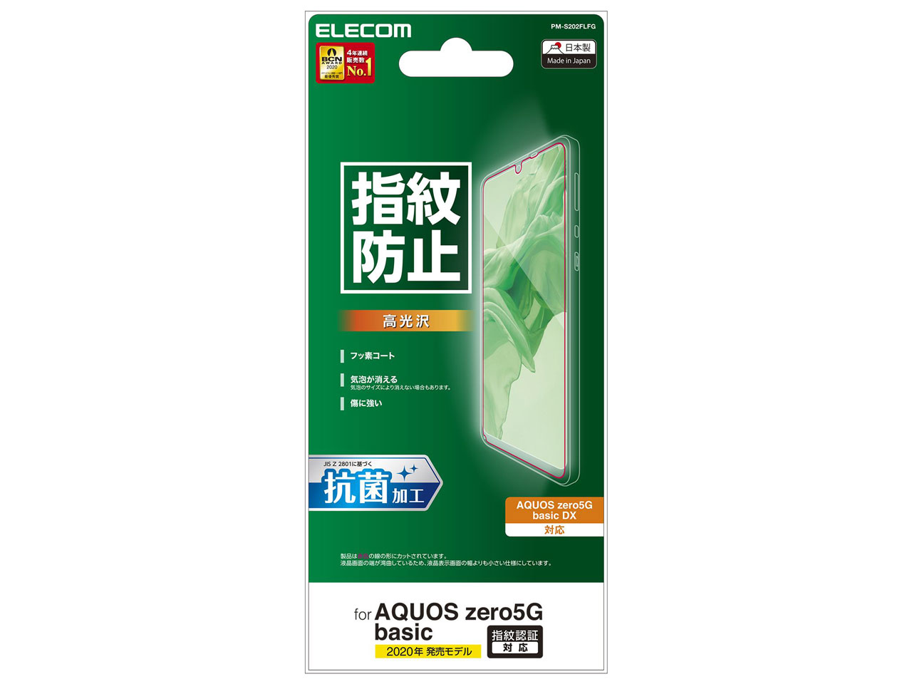 PM-S202FLFG �̐��i�摜