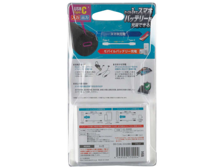 DE-C24L-3350BK [�u���b�N]