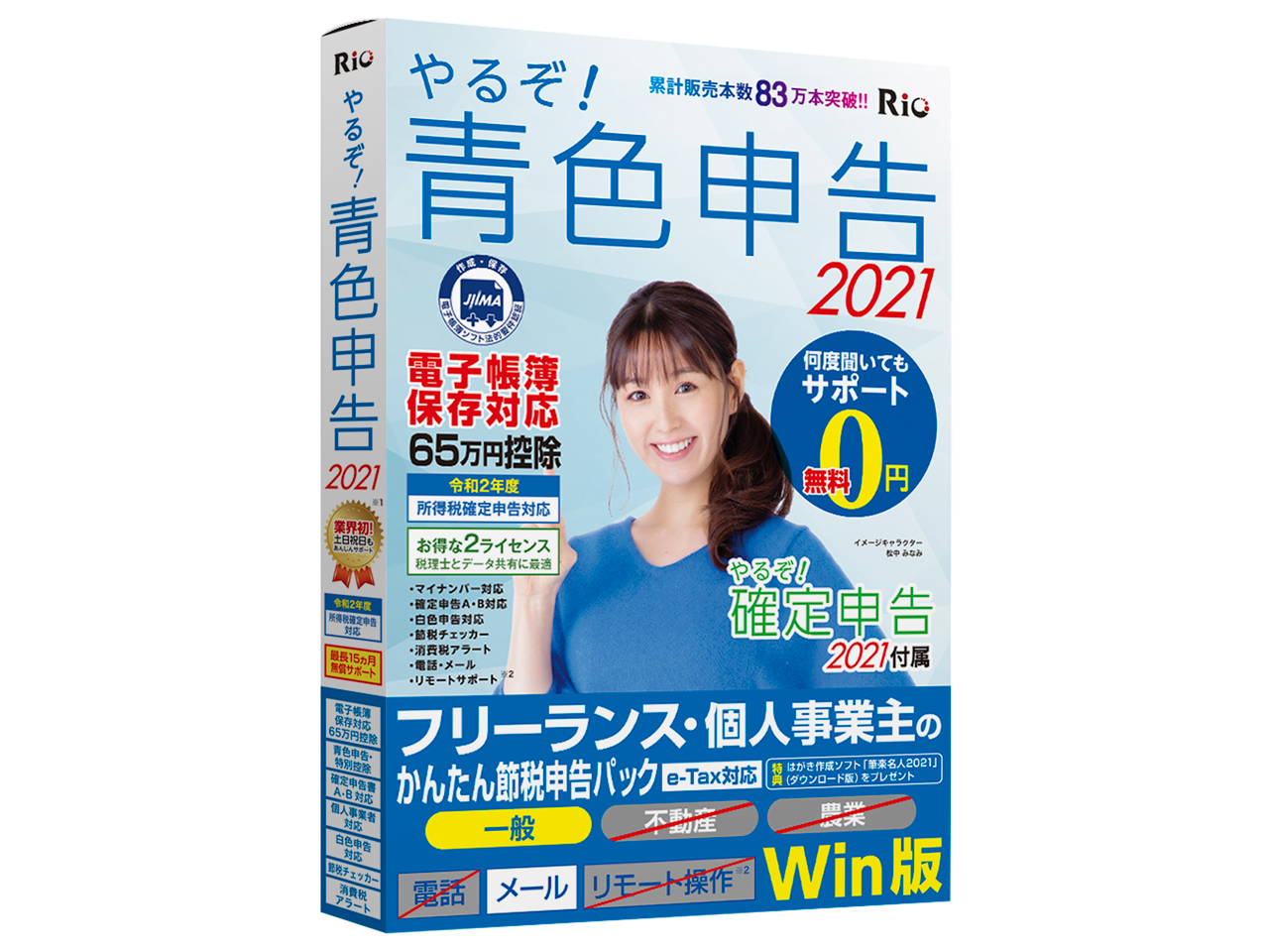 ��邼�I�F�\��2021 �t���[�����X�E�l���Ǝ�̂��񂽂�ߐŐ\���p�b�N for Windows �̐��i�摜