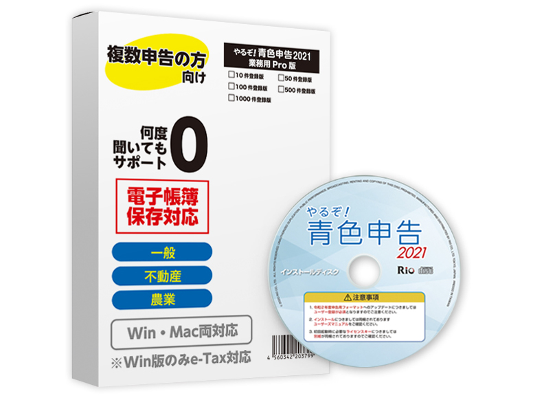 ��邼�I�F�\��2021 �Ɩ��pPro 10���o�^�� for Hybrid  Win&Mac �̐��i�摜