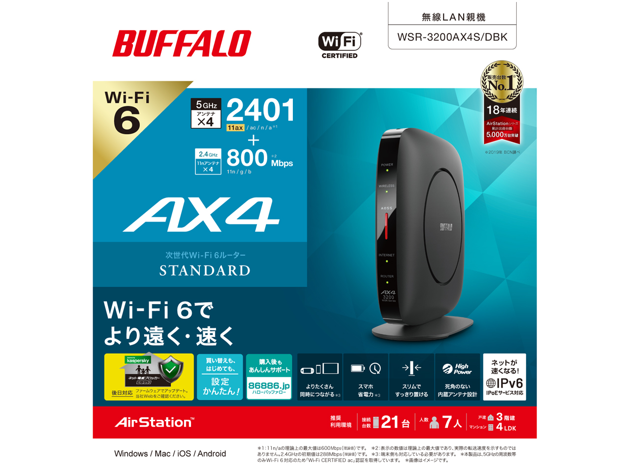 AirStation WSR-3200AX4S/DBK [�u���b�N]