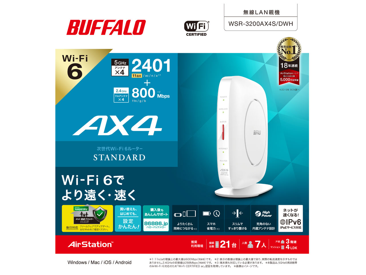 AirStation WSR-3200AX4S/DWH [�z���C�g]