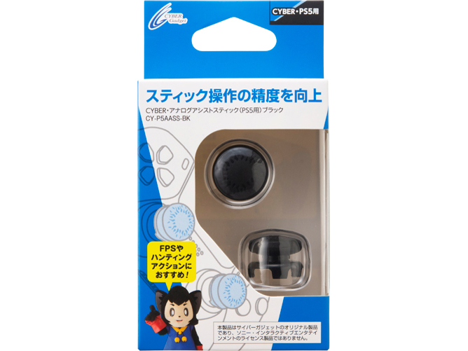 CYBER�E�A�i���O�A�V�X�g�X�e�B�b�N(PS5�p) CY-P5AASS-BK [�u���b�N]