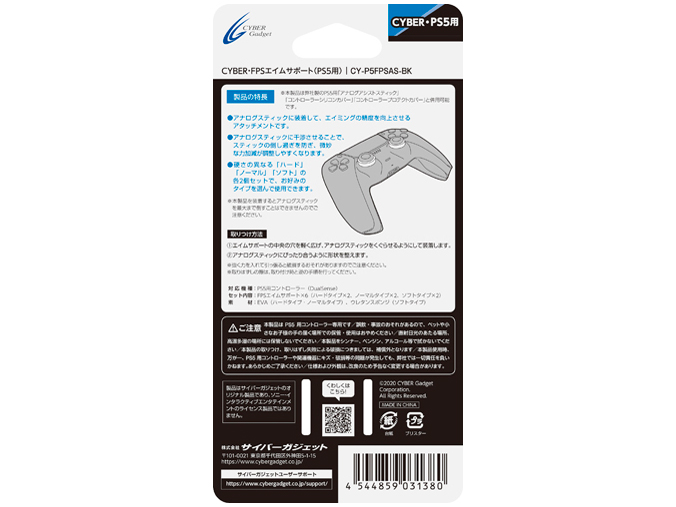 CYBER�EFPS�G�C���T�|�[�g(PS5�p) CY-P5FPSAS-BK