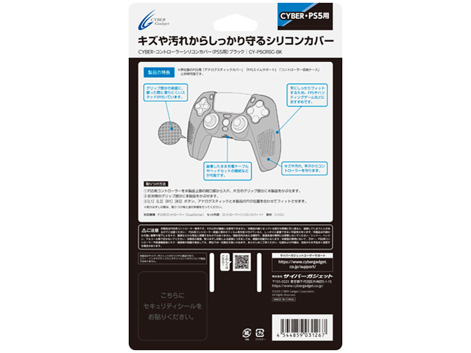 CYBER�E�R���g���[���[�V���R���J�o�[(PS5�p) CY-P5CRSC-BK [�u���b�N]