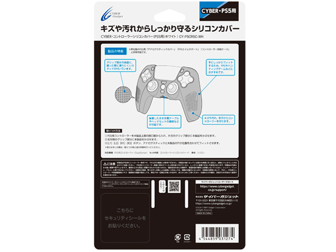 CYBER�E�R���g���[���[�V���R���J�o�[(PS5�p) CY-P5CRSC-WH [�z���C�g]