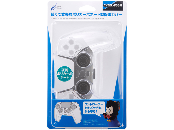 CYBER�E�R���g���[���[�v���e�N�g�J�o�[(PS5�p) CY-P5CPTC-CL [�N���A]