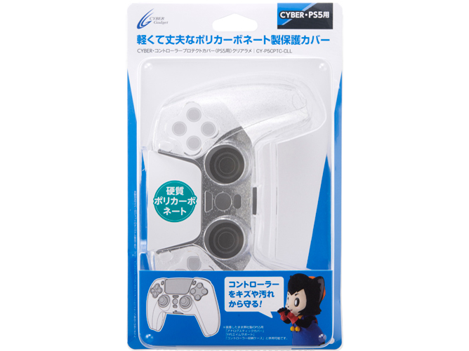 CYBER�E�R���g���[���[�v���e�N�g�J�o�[(PS5�p) CY-P5CPTC-CLL [�N���A����]