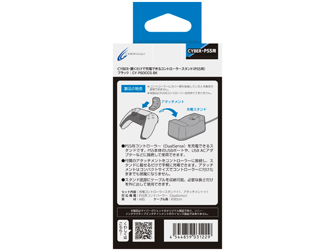 CYBER�E�u�������ŏ[�d�ł���R���g���[���[�X�^���h(PS5�p) CY-P5OCCS-BK [�u���b�N]