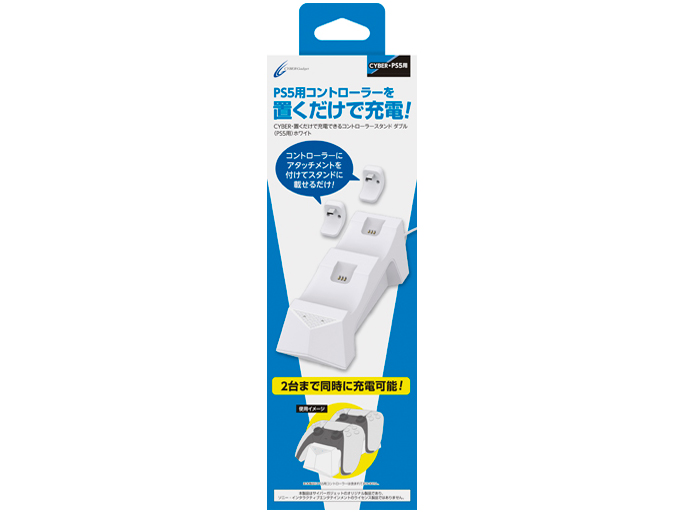 CYBER�E�u�������ŏ[�d�ł���R���g���[���[�X�^���h �_�u��(PS5�p) CY-P5OCCSW-WH [�z���C�g]