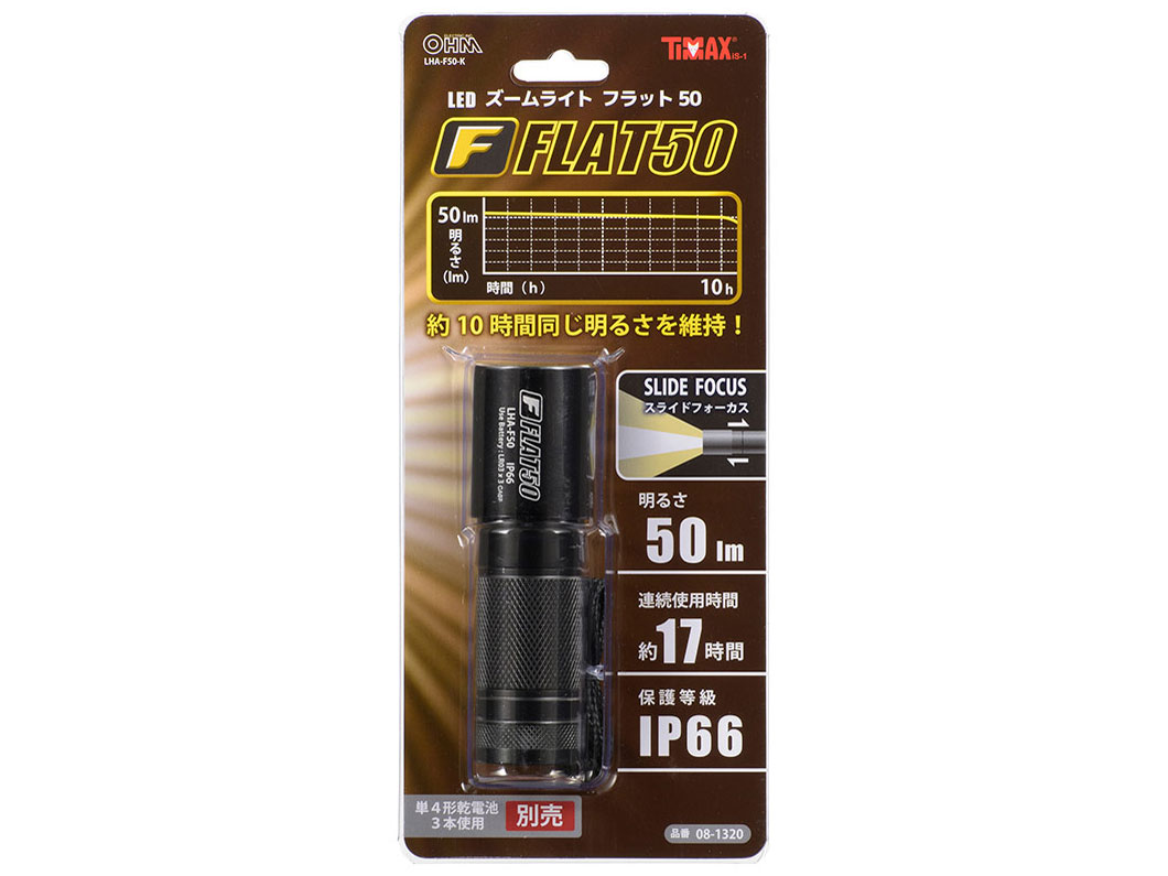 LED�Y�[�����C�g FLAT50 LHA-F50-K