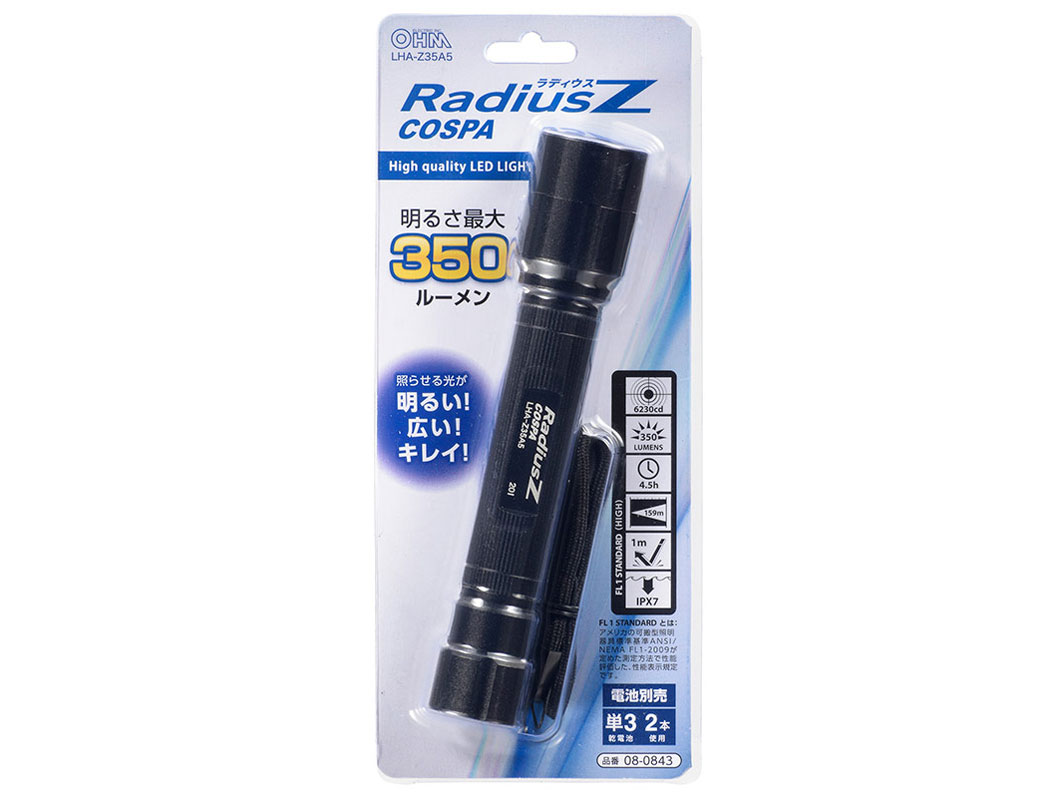 ���f�B�E�XZ COSPA LED�Y�[�����C�g LHA-Z35A5