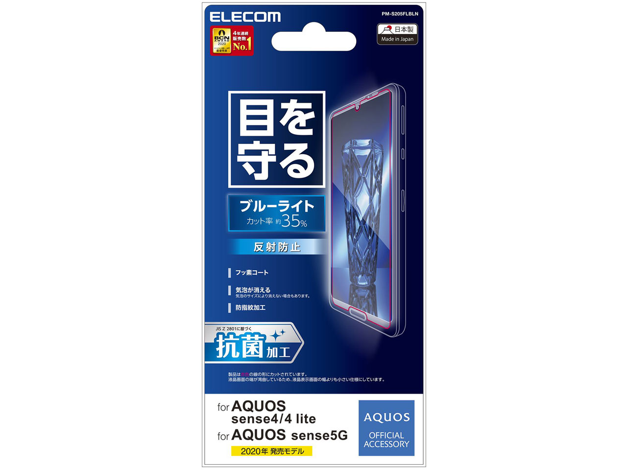 PM-S205FLBLN �̐��i�摜