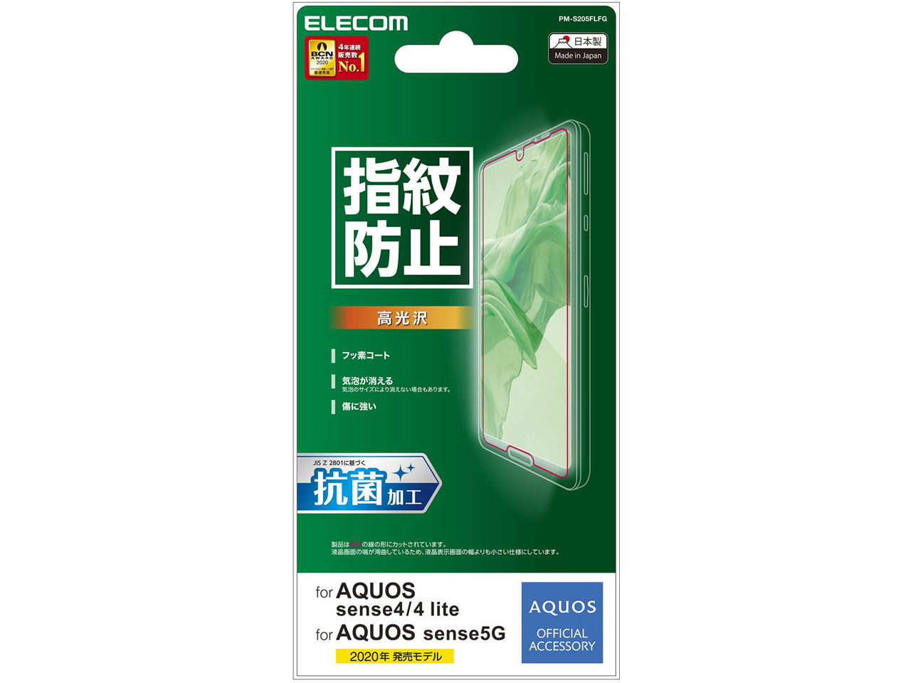 PM-S205FLFG �̐��i�摜