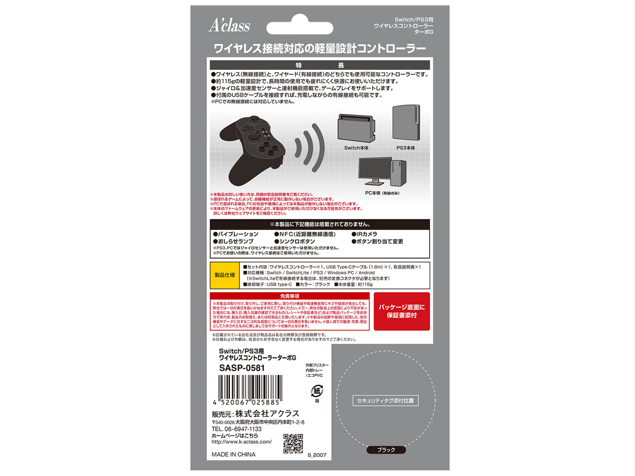 Switch/PS3�p ���C�����X�R���g���[���[�^�[�{G SASP-0581 [�u���b�N]