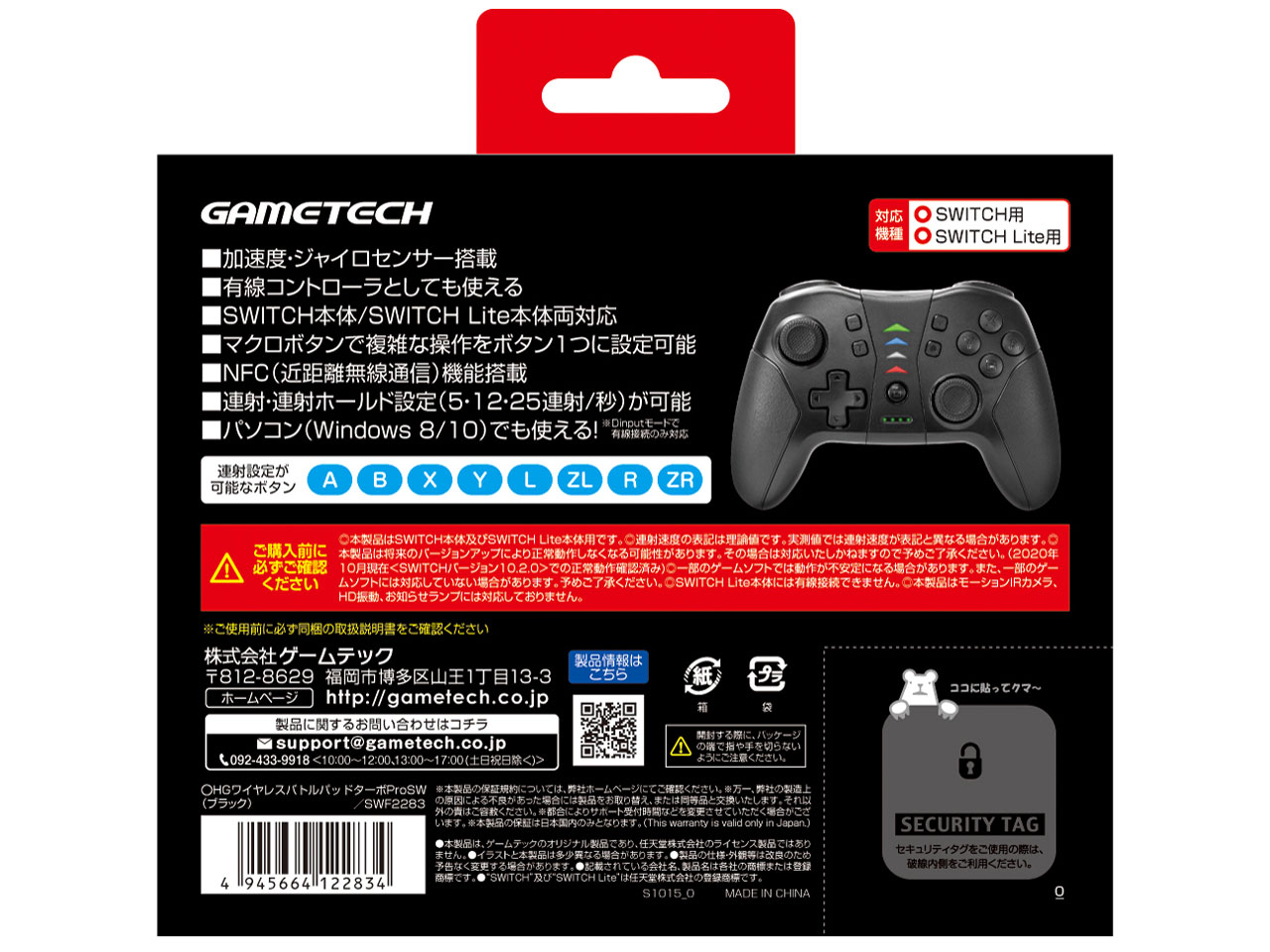 HG���C�����X�o�g���p�b�h�^�[�{ProSW SWF2283 [�u���b�N]