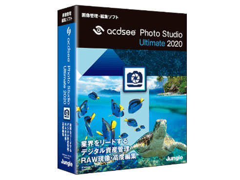 ACDSee Photo Studio Ultimate 2020 �̐��i�摜