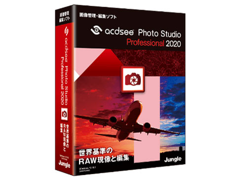 ACDSee Photo Studio Professional 2020 �̐��i�摜