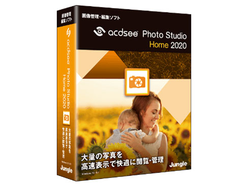 ACDSee Photo Studio Home 2020 �̐��i�摜