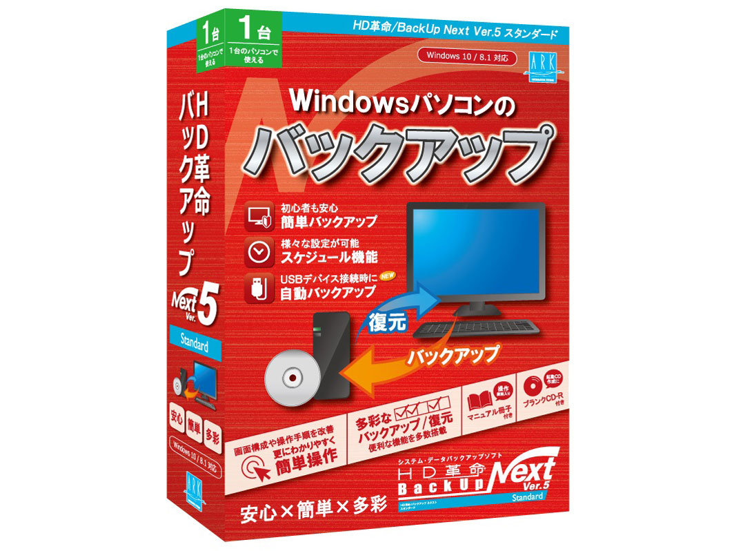 HD�v��/BackUp Next Ver.5 Standard �ʏ�� 1��p �̐��i�摜