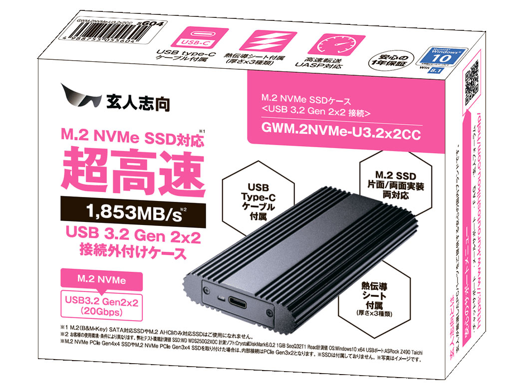 GWM.2NVMe-U3.2x2CC