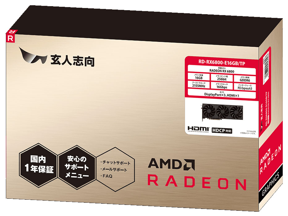 RD-RX6800-E16GB/TP [PCIExp 16GB]