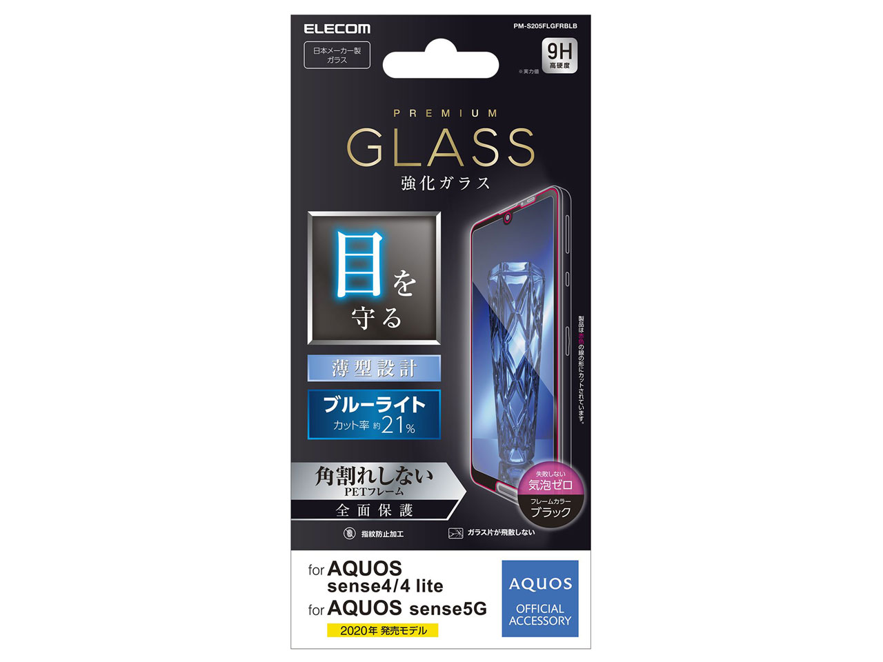 PM-S205FLGFRBLB [�u���b�N] �̐��i�摜