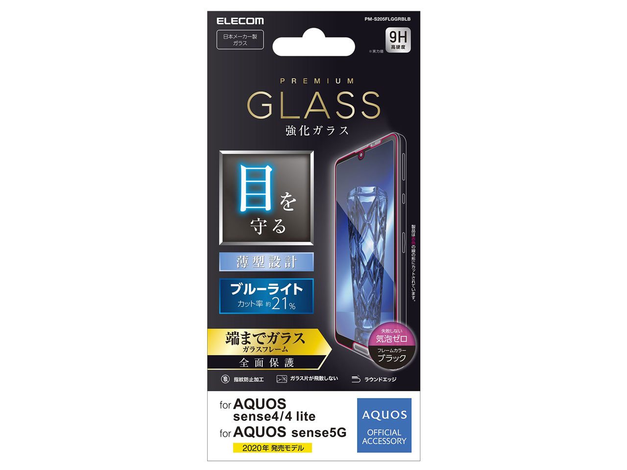 PM-S205FLGGRBLB [�u���b�N] �̐��i�摜