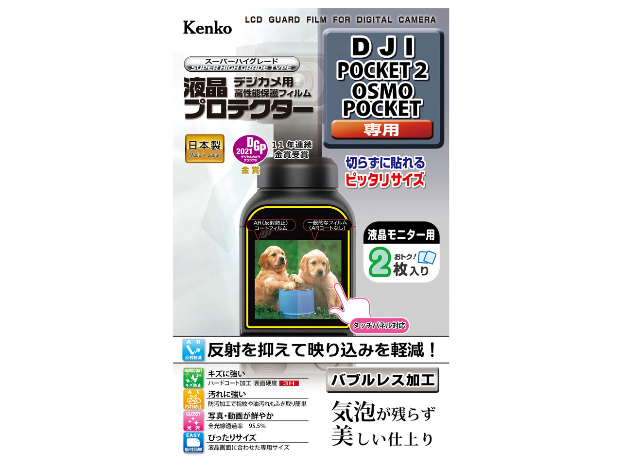 KLP-DJIPOCKET2 �̐��i�摜