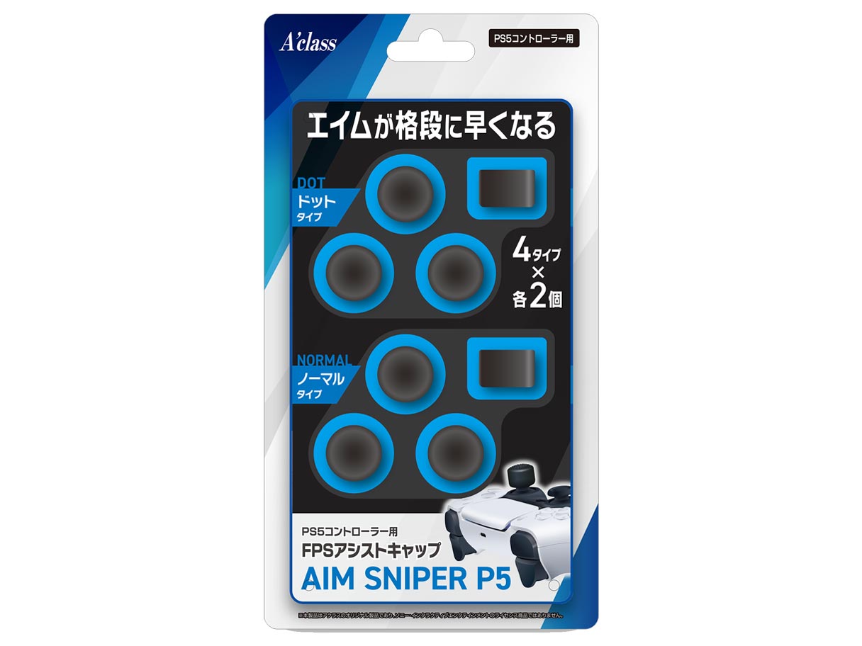 PS5�R���g���[���[�p FPS�A�V�X�g�L���b�v (AIM SNIPER P5) SASP-0600 [�u���b�N] �̐��i�摜
