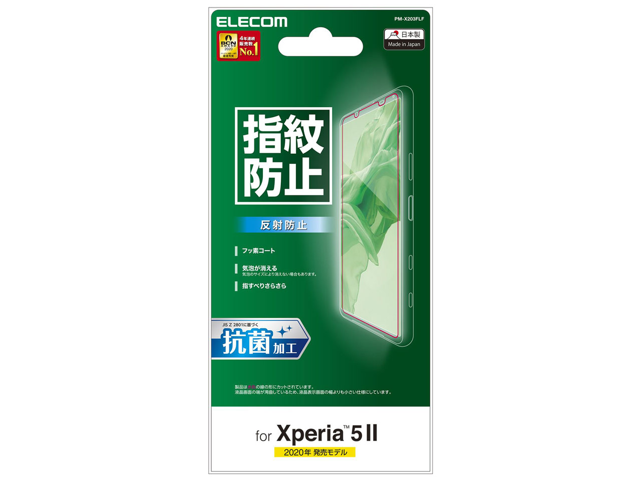 PM-X203FLF �̐��i�摜