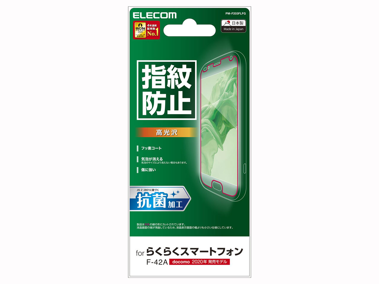 PM-F203FLFG �̐��i�摜