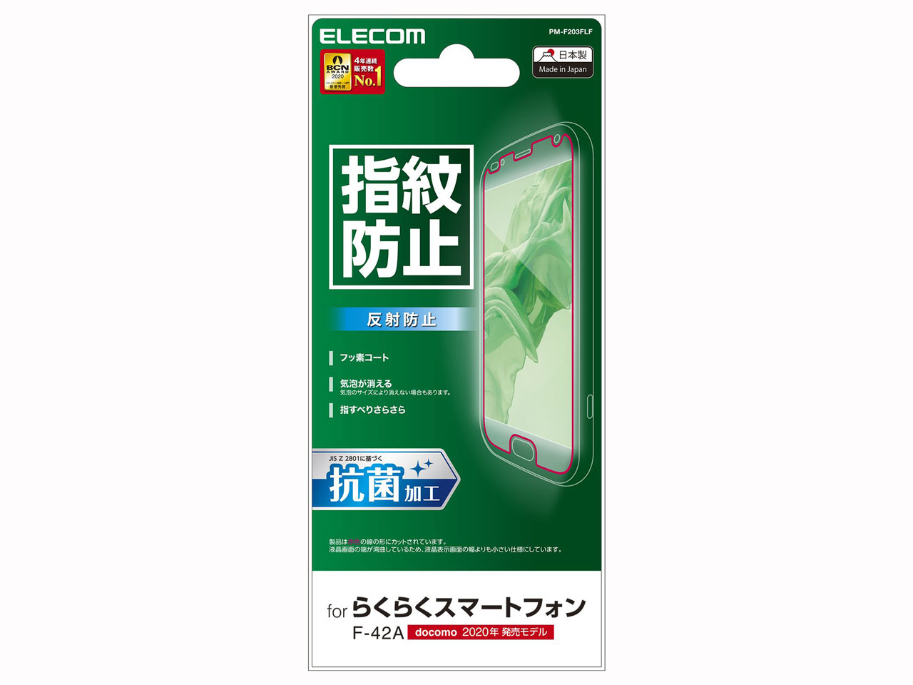 PM-F203FLF �̐��i�摜