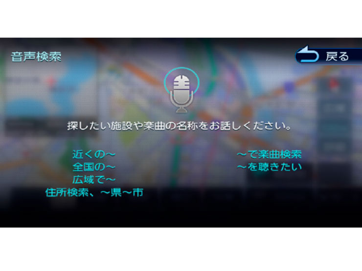 『検索画面3』 彩速ナビ MDV-S708W の製品画像