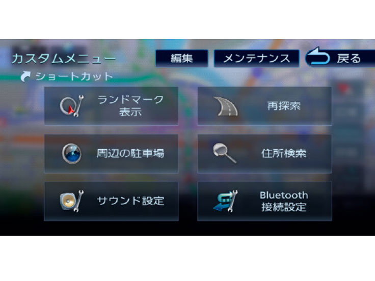 『メニュー画面1』 彩速ナビ MDV-S708 の製品画像