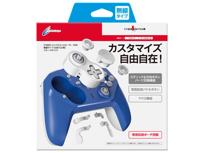 CYBER�E�W���C���R���g���[���[ PRO �����^�C�v (SWITCH�p) CY-NSGPWL-BLWH [�u���[×�z���C�g]