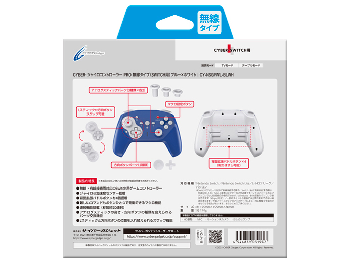CYBER�E�W���C���R���g���[���[ PRO �����^�C�v (SWITCH�p) CY-NSGPWL-BLWH [�u���[×�z���C�g]