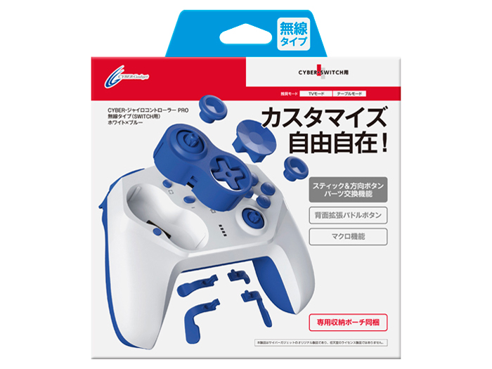 CYBER�E�W���C���R���g���[���[ PRO �����^�C�v (SWITCH�p) CY-NSGPWL-WHBL [�z���C�g×�u���[]