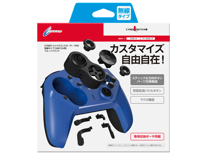 CYBER�E�W���C���R���g���[���[ PRO �����^�C�v (SWITCH�p) CY-NSGPWL-BLBK [�u���[×�u���b�N]