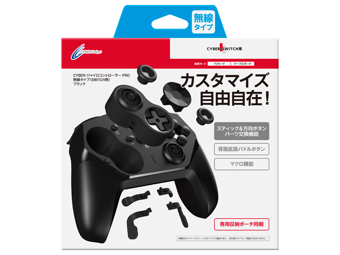 CYBER�E�W���C���R���g���[���[ PRO �����^�C�v (SWITCH�p) CY-NSGPWL-BK [�u���b�N]