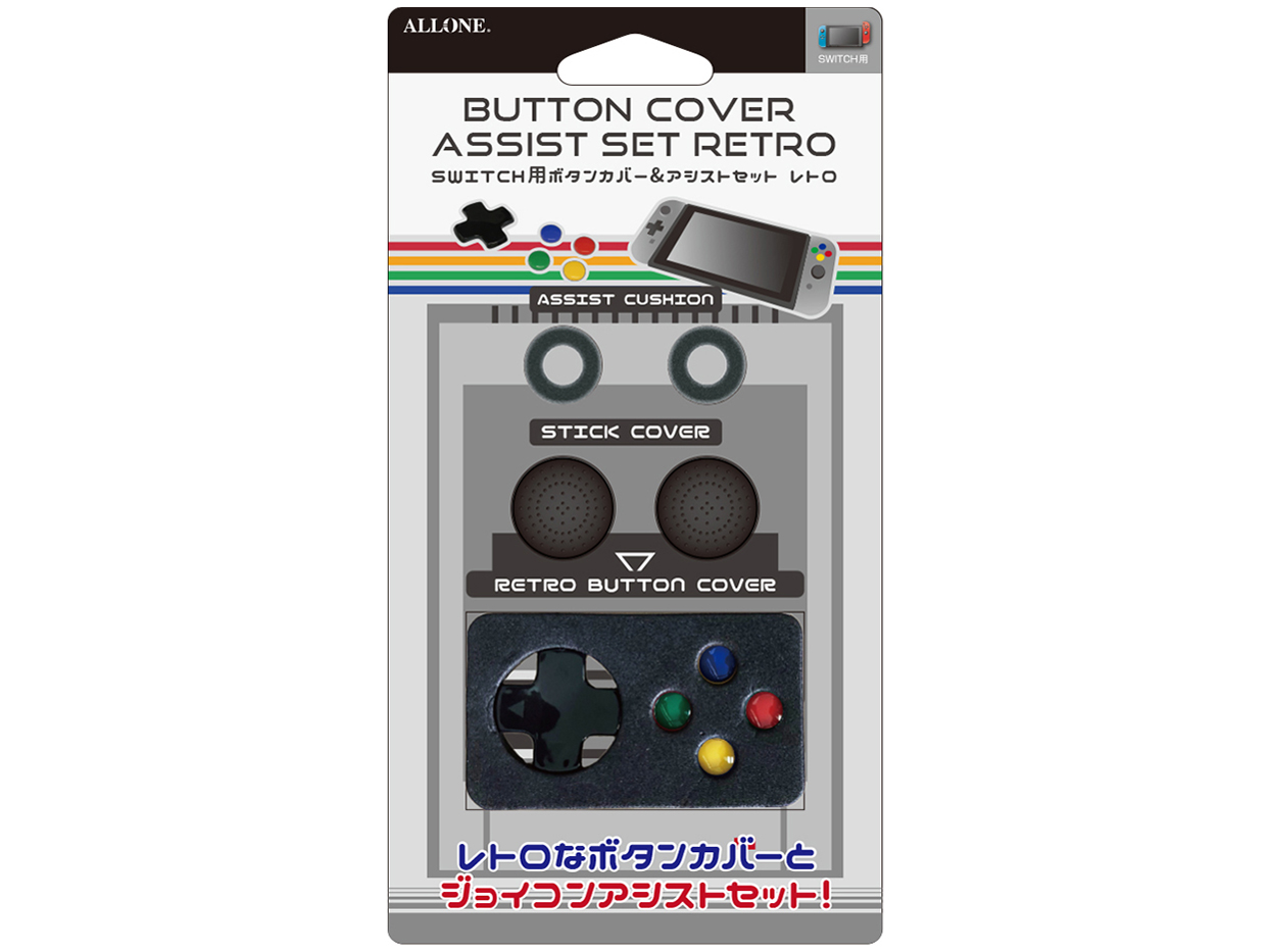 Switch�p �{�^���J�o�[&�A�V�X�g�Z�b�g ���g�� ALG-NSBCAS �̐��i�摜