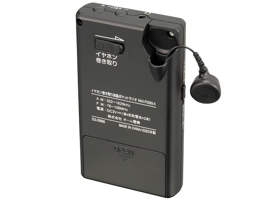 AudioComm RAD-P209S