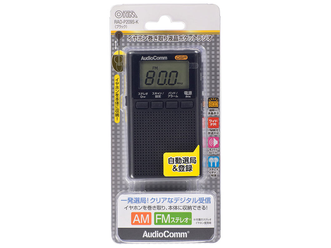 AudioComm RAD-P209S