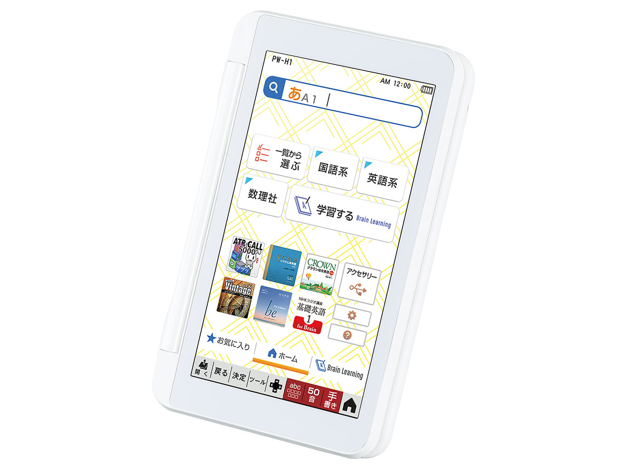 Brain PW-H1-W [�z���C�g�n]