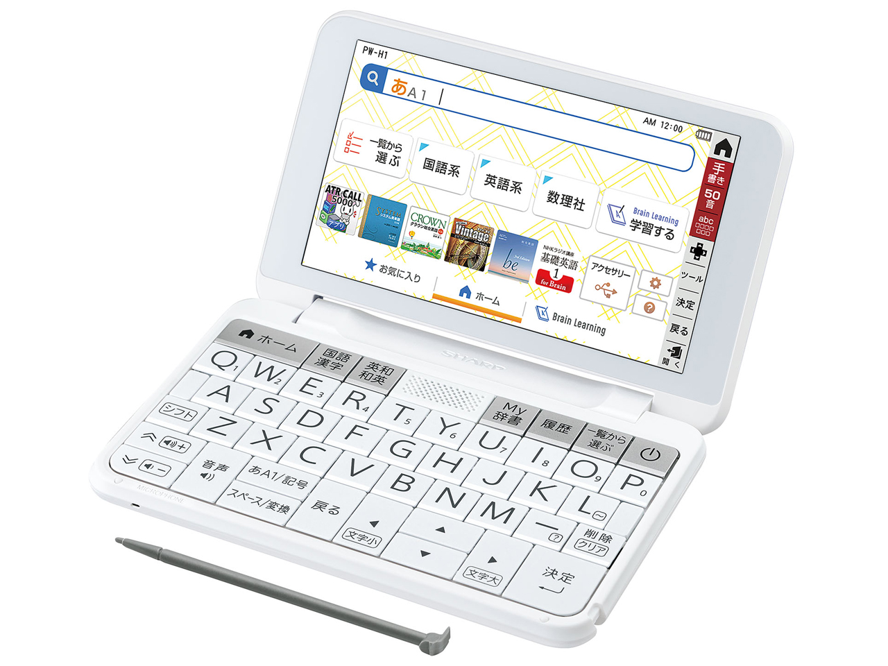 シャープ　電子辞書　高校生　BRAIN　PW-H1-B シャープ Brain PW-H1-B [ブラック系] 価格比較 - 価格.com