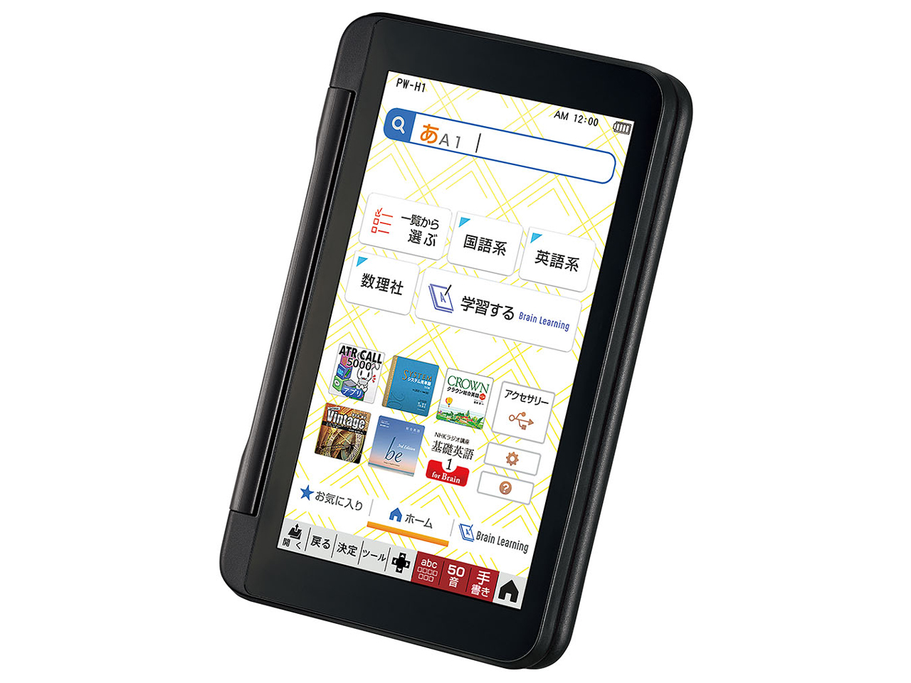 Brain PW-H1-B [�u���b�N�n]