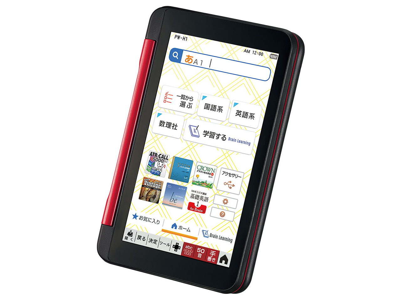 Brain PW-H1-R [���b�h�n]